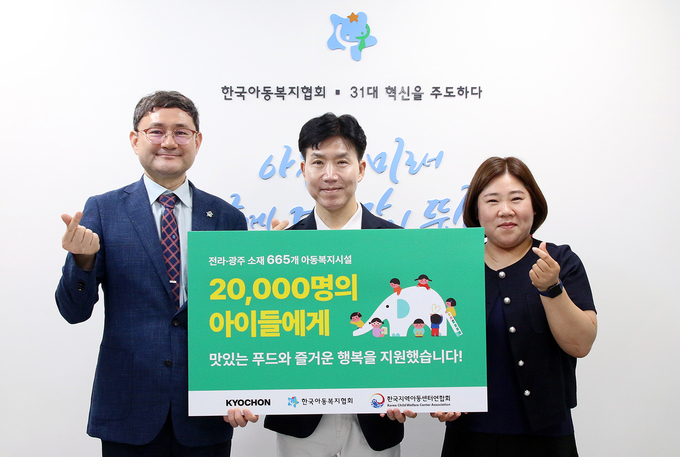 지난 17일 서울시 마포구 한국아동복지협회에서 진행된 ‘제4회 아동건강 지원사업’ 성료식에서 (왼쪽부터) 김요셉 한국아동복지협회 회장, 임형욱 교촌에프앤비㈜ 커뮤니케이션부문 전략실장(상무), 송민정 행복채움연구소장이 기념사진을 촬영하고 있다.