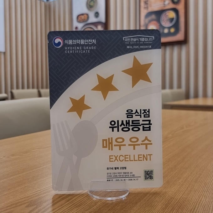 사진=유가네별채 고양점 제공