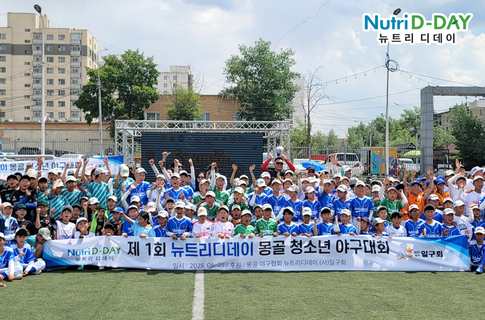 사진=뉴트리디데이 제공
