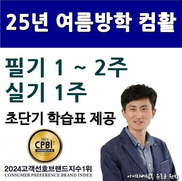 이미지=아이티버팀목 제공