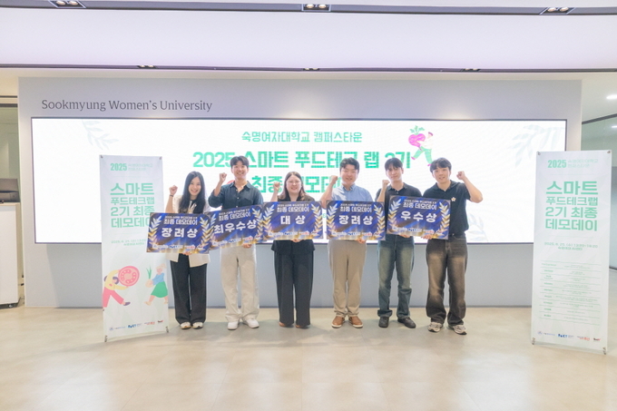 2025 스마트 푸드테크 랩 2기 최종 데모데이 / 사진=숙명여대 캠퍼스타운사업단 제공