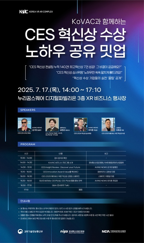 이미지=정보통신산업진흥원(NIPA) 제공