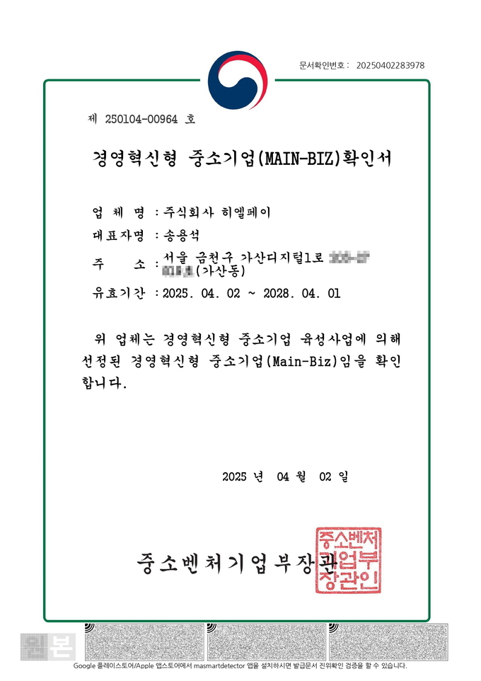 사진=히엘페이 제공