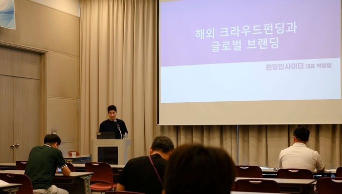 사진=펀딩인사이더 제공