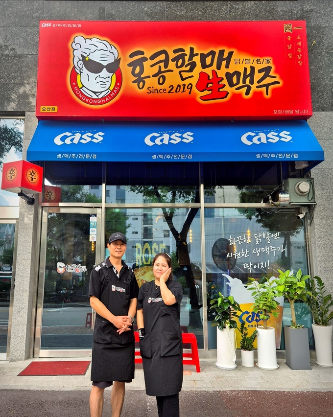 사진=홍콩할매생맥주 제공