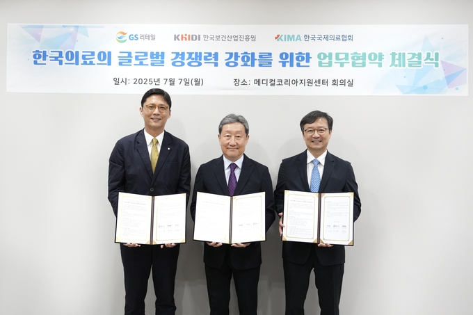 ‘나눔의료’ 업무협약을 맺고 기념 촬영을 하고 있다. (왼쪽부터) GS리테일 허서홍 대표이사, 한국보건산업진흥원 차순도 원장, 한국국제의료협회 김영태 회장