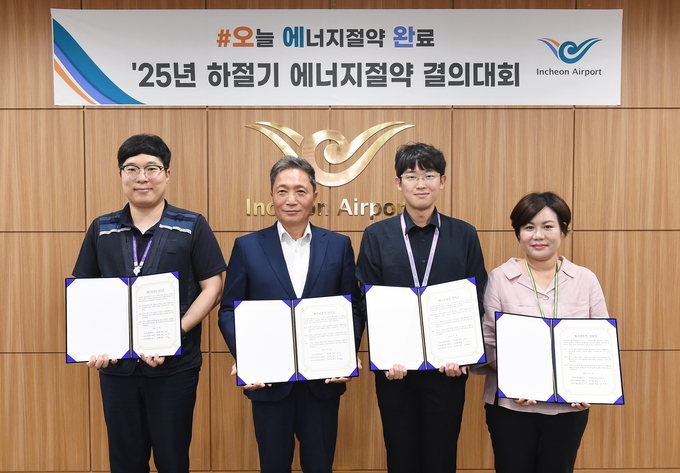 9일 인천국제공항공사 대회의실에서 열린 ‘인천공항 에너지 절약 캠페인’에서 인천국제공항공사 이학재 사장(왼쪽에서 두번째) 및 에너지 지킴이 대표들이 에너지 절약 결의문을 들고 기념촬영을 하고 있다.