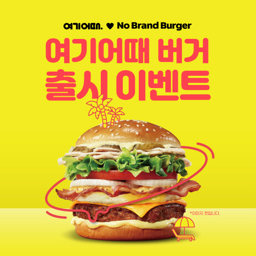 사진=여기어때 제공