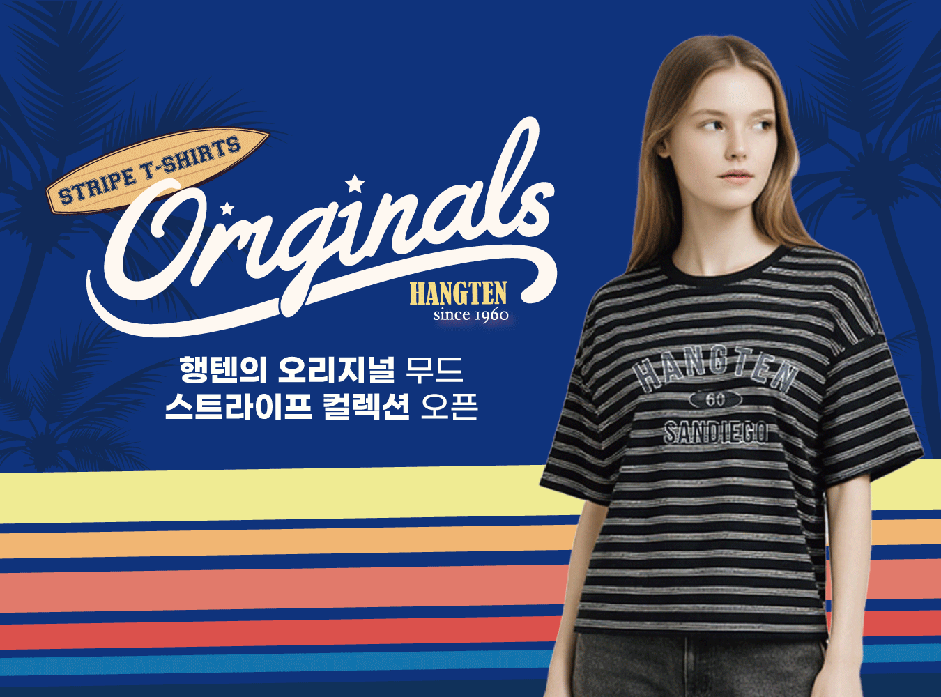 사진=HANGTEN(행텐) 제공