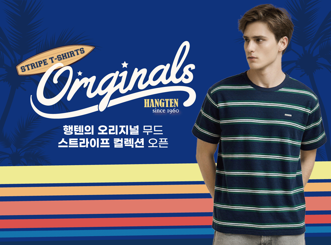 사진=HANGTEN(행텐) 제공