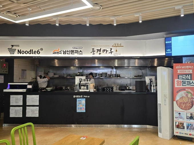 사진=101번지 남산돈까스 제공