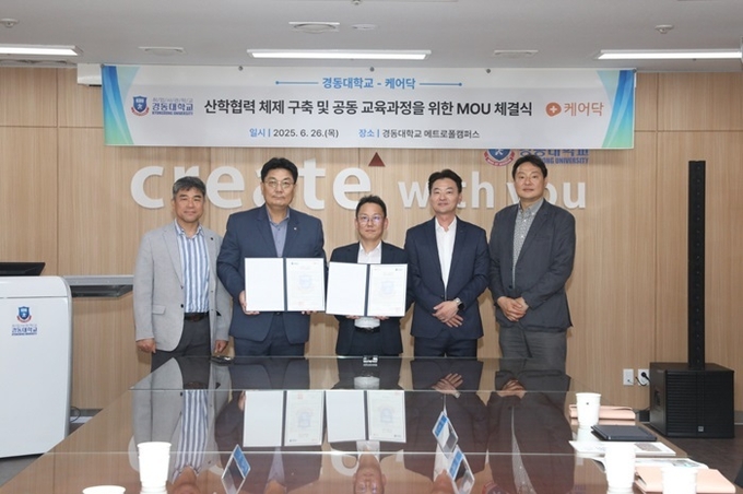 케어닥-경동대학교 ‘외국인 요양보호사’ 산학 협력 MOU 체결식 / 사진=케어닥 제공