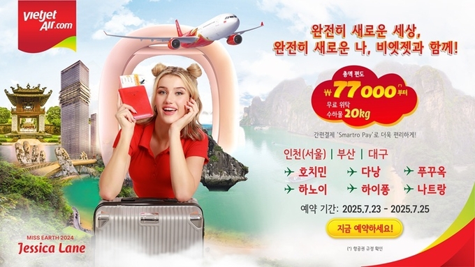 사진=비엣젯항공 기간 한정 프로모션 이미지