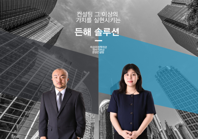 이미지=든해 솔루션 제공
