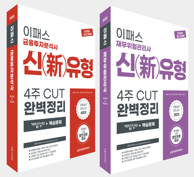 사진=이패스코리아 제공