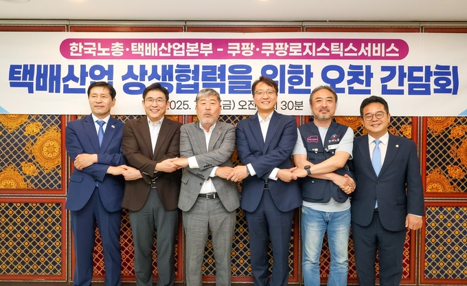 한국노총, 더불어민주당, 쿠팡, 쿠팡로지스틱스서비스가 25일 여의도의 한 식당에서 오찬 간담회를 가졌다. (왼쪽부터)이학영 더불어민주당 의원, 홍용준 쿠팡로지스틱스서비스(CLS) 대표, 김동명 한국노총 위원장, 박대준 쿠팡 대표, 김사성 한국노총 택배산업본부 위원장, 민병덕 더불어민주당 의원