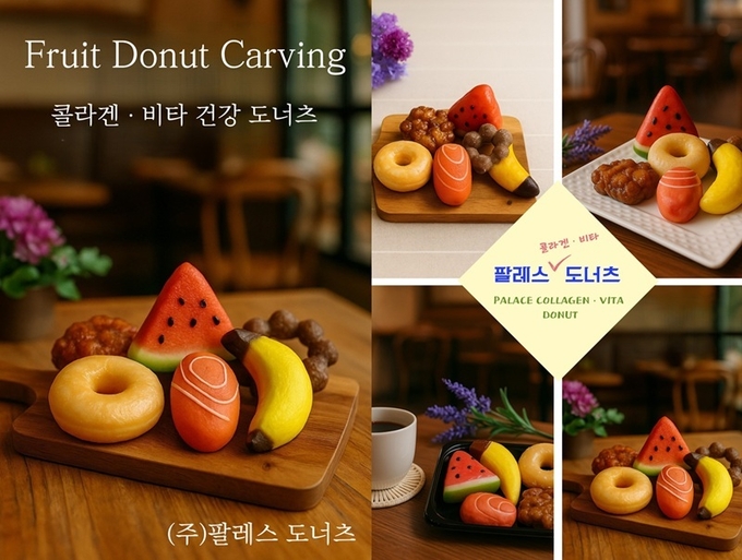 사진=팔레스 도넛도시락 제공
