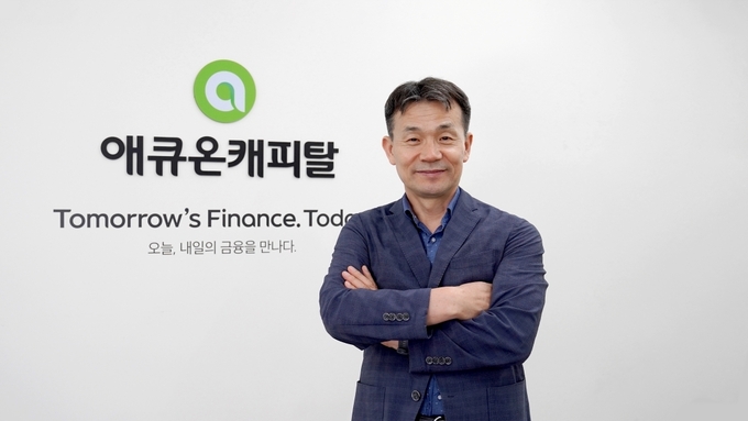 이중무 애큐온캐피탈 대표이사