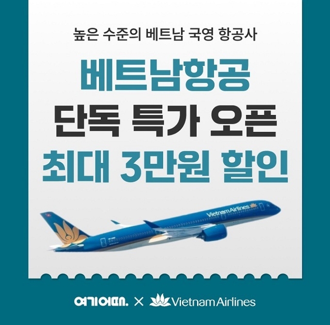 사진=여기어때 제공