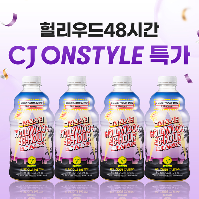 사진=그린몬스터(㈜그레이스클럽) 제공