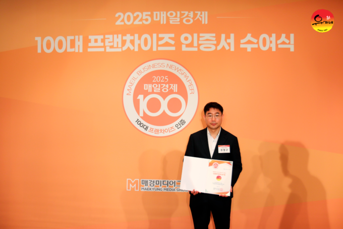 <strong>사진=유가네 제공</strong>