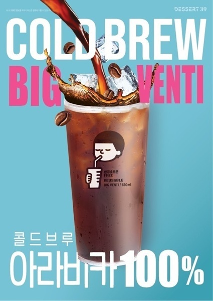사진=디저트39 제공