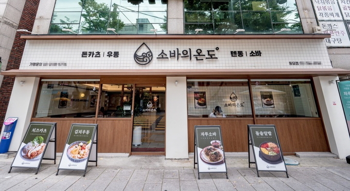 사진=소바의온도 제공