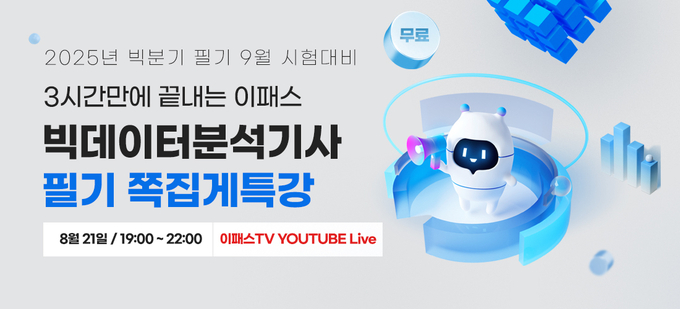 이미지=이패스비즈 제공