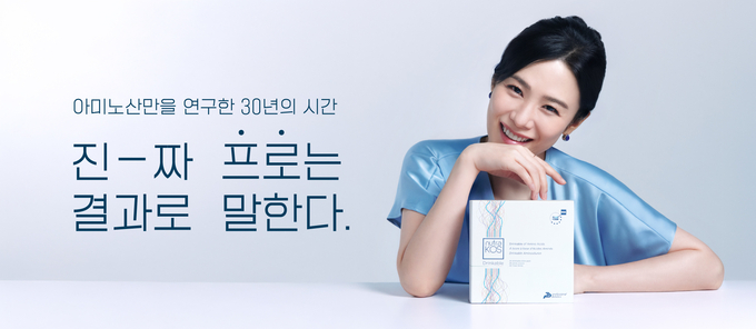 사진=누트라코스 제공