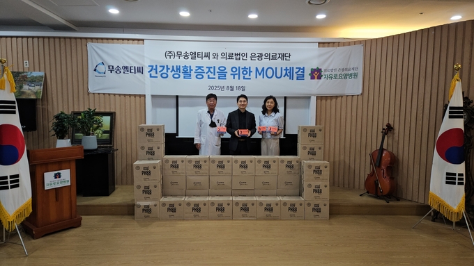사진=무송엘티씨 제공