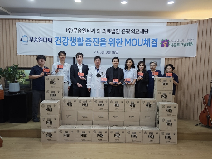 사진=무송엘티씨 제공