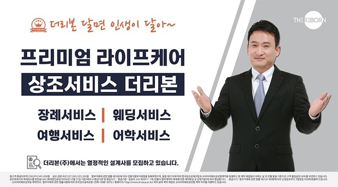 사진=더리본㈜ 제공