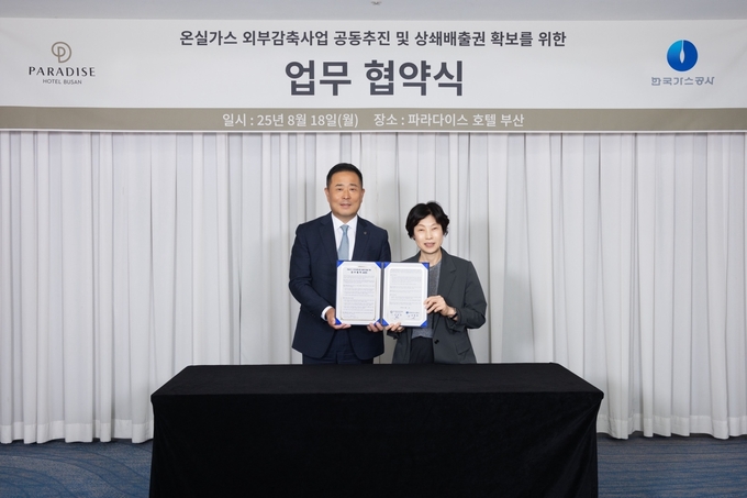 (왼쪽부터) 윤진상 파라다이스 호텔 부산 총지배인, 김경희 한국가스공사 기술기획실장이 지난 18일 파라다이스 호텔 부산에서 진행된 파라다이스 호텔 부산-한국가스공사 ‘온실가스 감축사업 추진 업무협약식’에서 기념 촬영을 하고 있다.