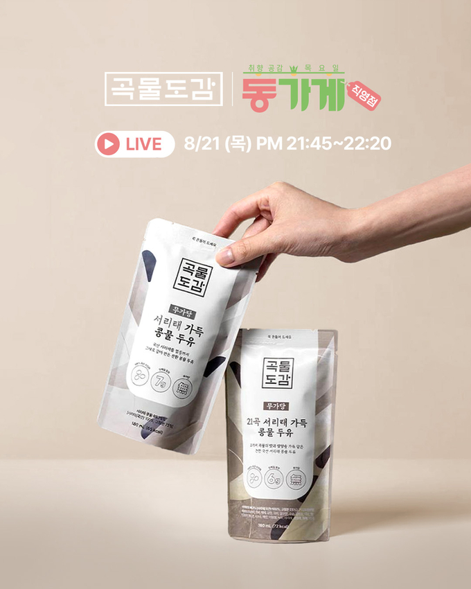 이미지=곡물도감 제공