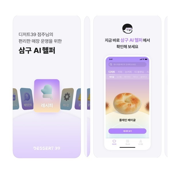 이미지=디저트39 제공