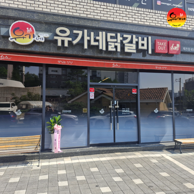 사진=유가네닭갈비 제공