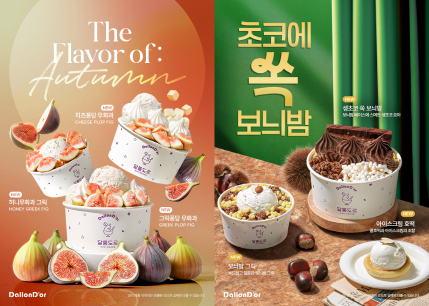사진=달롱도르 제공