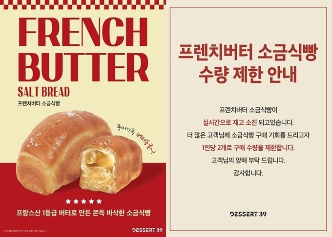 이미지= 디저트39 제공