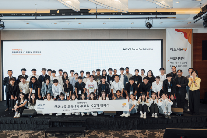 기아가 7일 서울 영등포구 콘래드 호텔에서 ‘하모니움 교육 프로그램’ 1기 수료식 및 2기 입학식 행사를 개최했다고 밝혔다. (왼쪽부터) 김원규 경기도 이민사회국 국장, 하모니움 교육 프로그램 1기 수료생 및 2기 입학생들, 이덕현 기아 지속가능경영실장 상무, 이은주 기아 지속가능경영팀 팀장