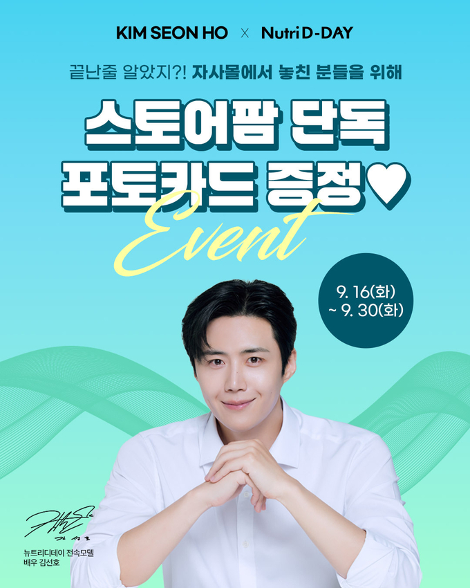 사진=뉴트리디데이 제공