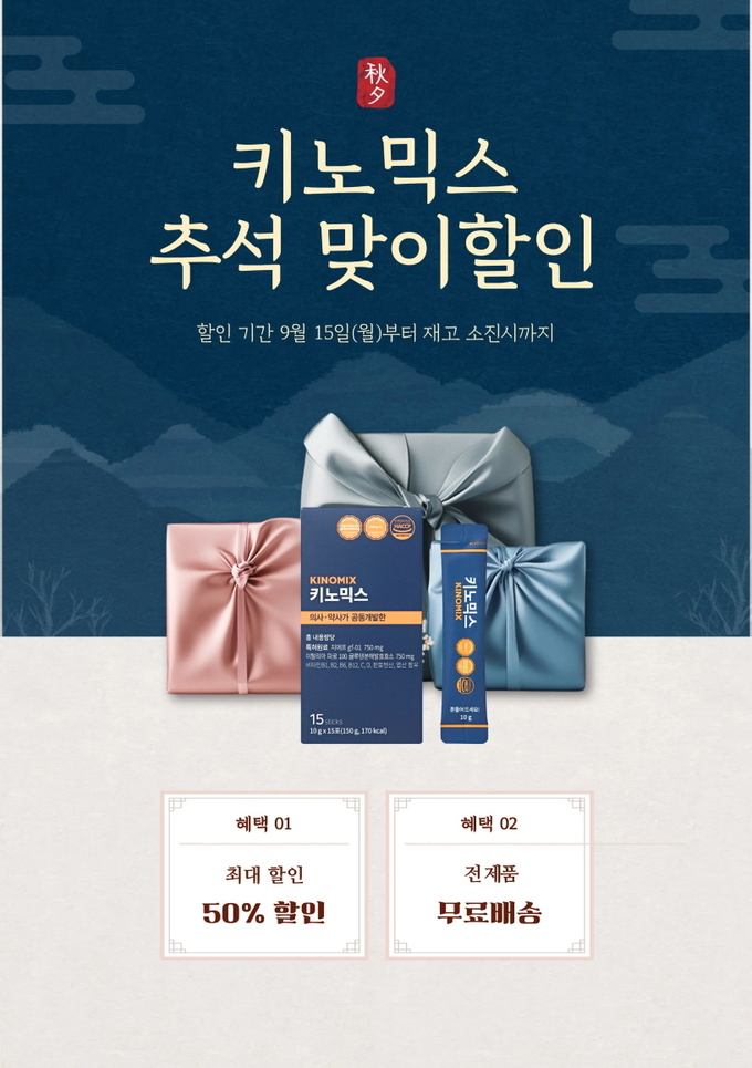 사진=키노믹스 제공