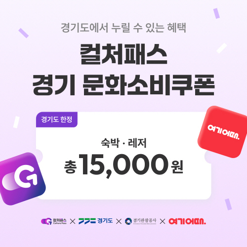 사진=여기어때 제공 
