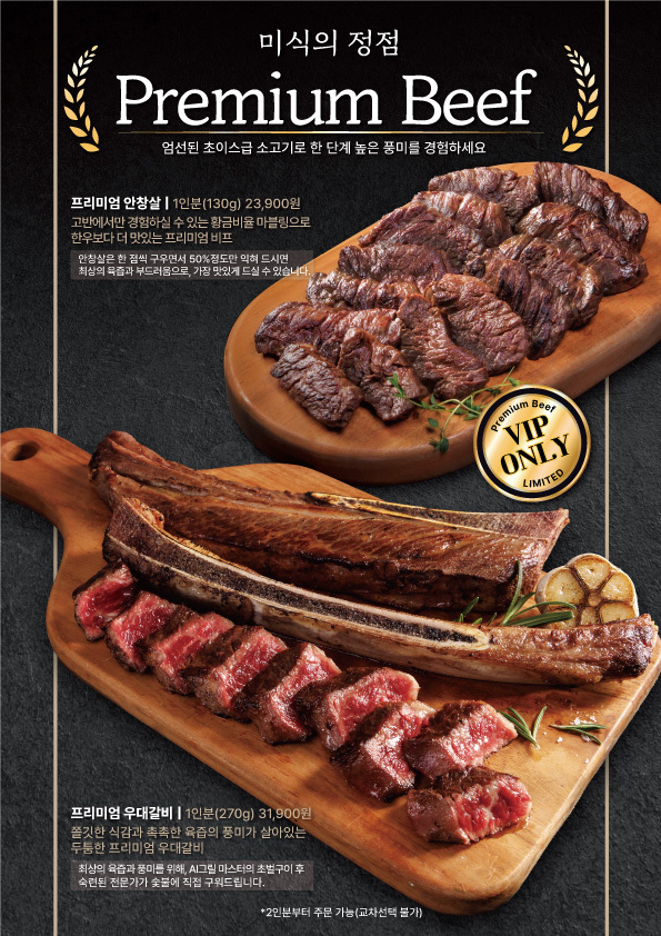 사진=고반 블랙 제공