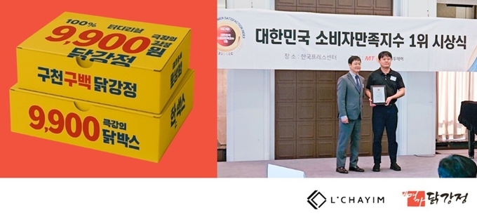 사진=진명가 닭강정 제공