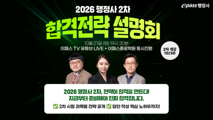 사진=이패스행정사 제공