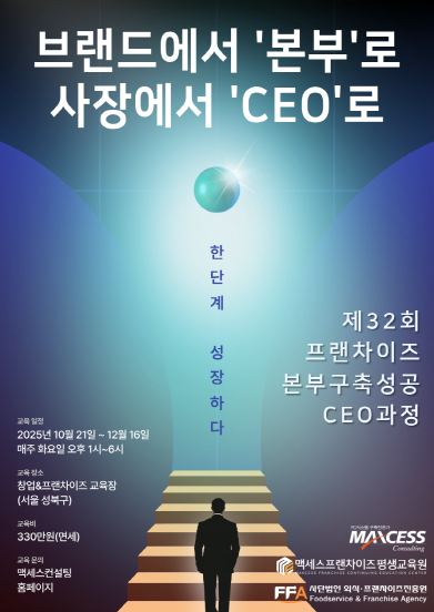 사진=맥세스컨설팅 제공