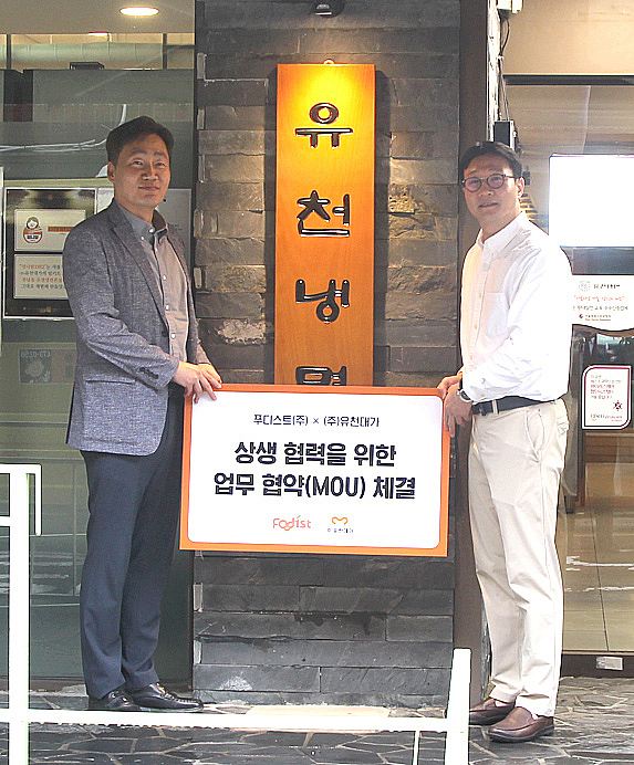 사진=푸디스트 제공