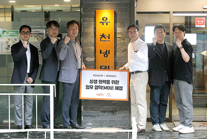 사진=푸디스트 제공