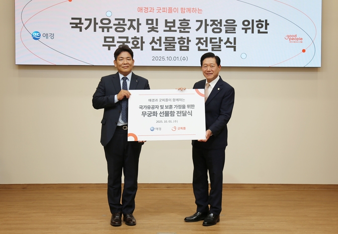 애경산업은 1일 오전 10시 서울시 마포구에 위치한 국제구호개발 NGO 굿피플 사옥에서 2억3천만원 상당의 ‘무궁화 선물함’을 전달하는 행사를 진행했다. 전달식에서 (왼쪽부터) 애경산업 박진우 상무와 굿피플 이용기 회장이 참석해 기념촬영을 하고 있다.