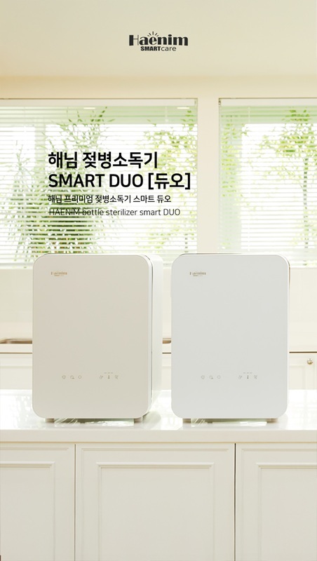 사진=해님(HAENIM) 제공